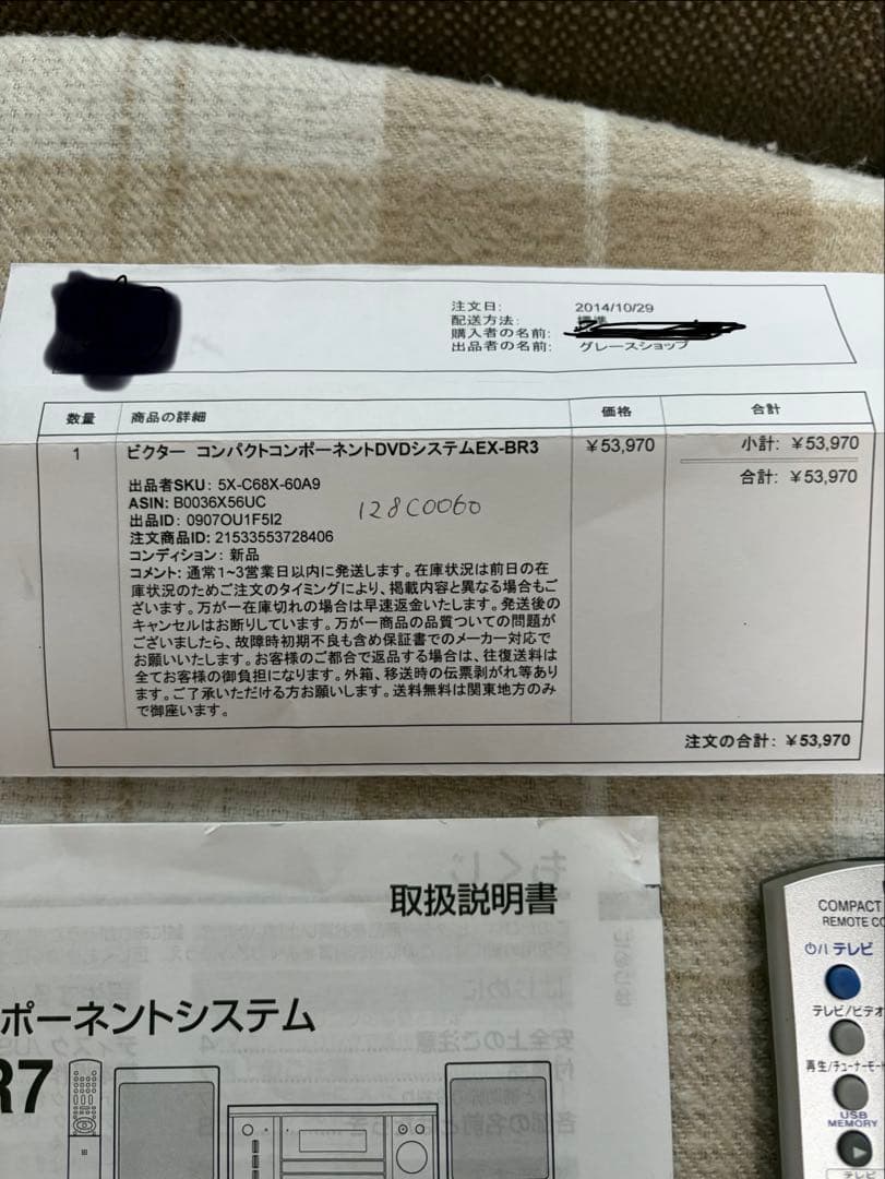 Victor EX-BR3 ミニコンポ CD/DVD