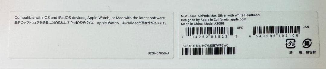 AirPods Max(第一世代)