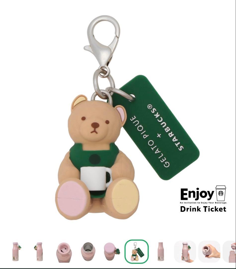 スターバックス ✖︎ジェラピケオンライン限定品