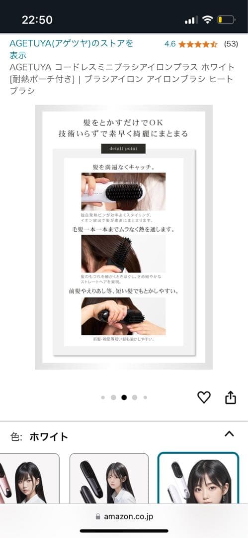 AGETUYA コードレスミニブラシアイロン