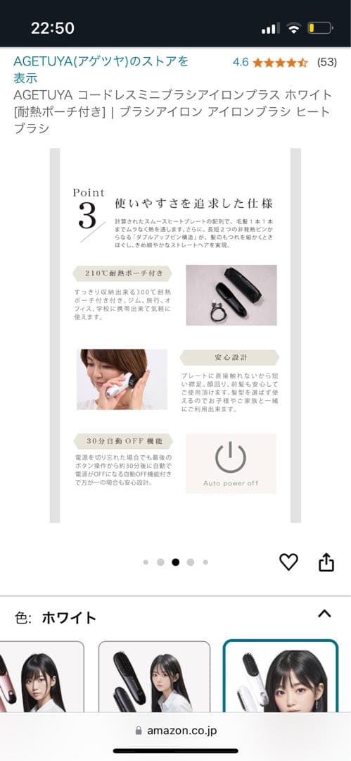 AGETUYA コードレスミニブラシアイロン