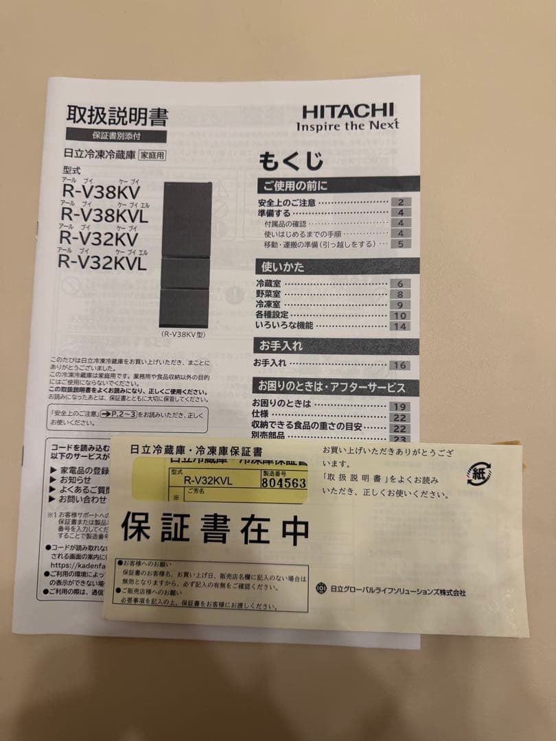 20年製 日立 315L 3ドア 冷蔵庫 R-V32KVL(N) 左開き