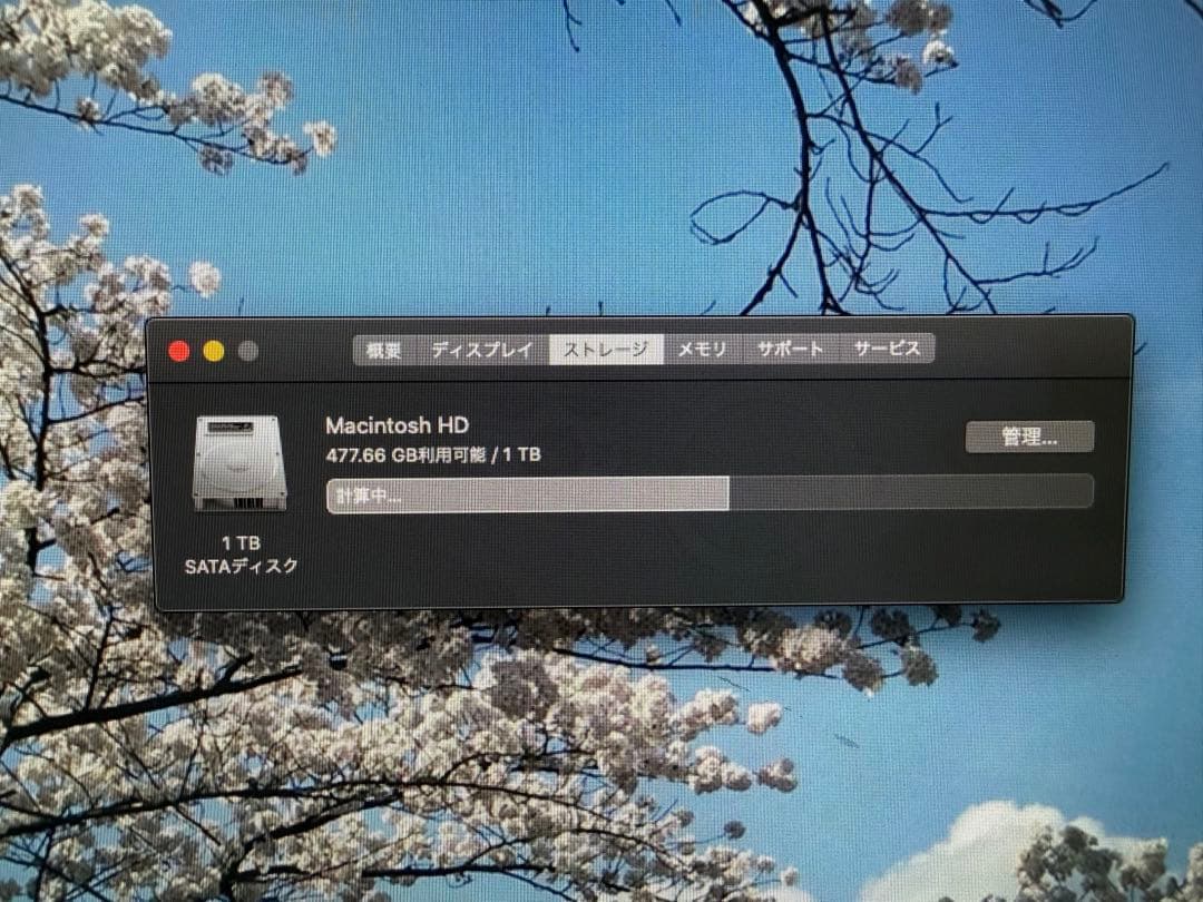 【27インチ】iMac (27-inch, Late 2013) マック