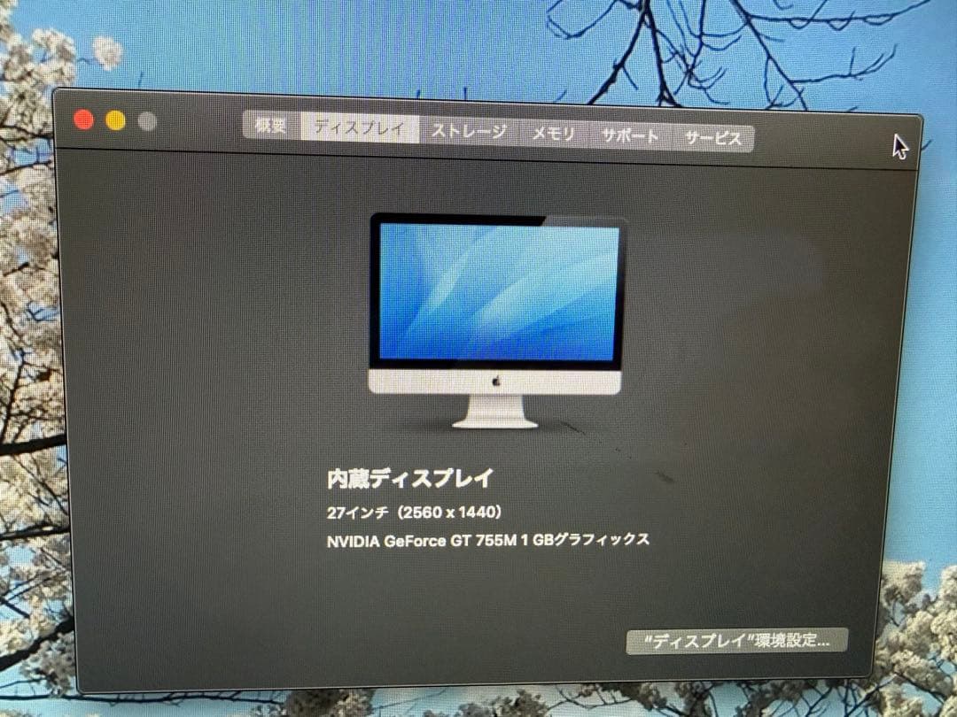 【27インチ】iMac (27-inch, Late 2013) マック