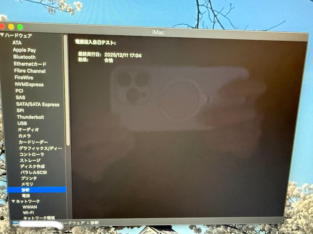 【27インチ】iMac (27-inch, Late 2013) マック