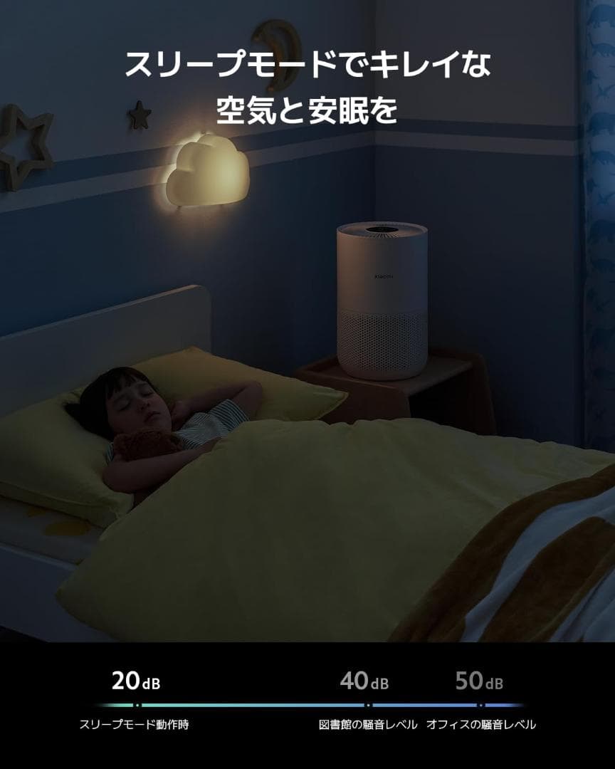 Xiaomiスマート空気清浄機 4 Compact 16.5畳対応