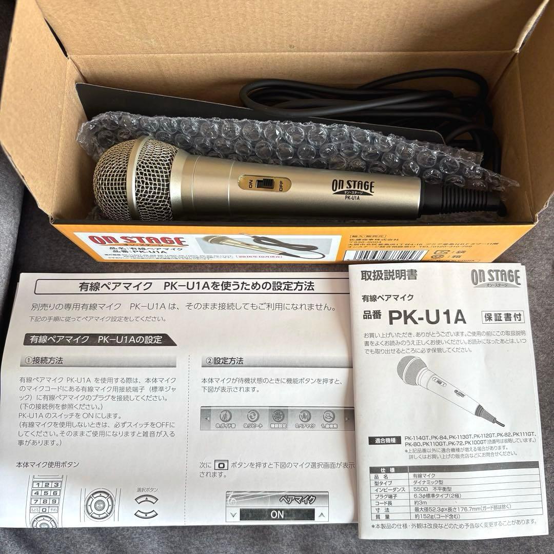 【美品 最終値下げ】ON STAGE オンステージ カラオケ PK-RT1200