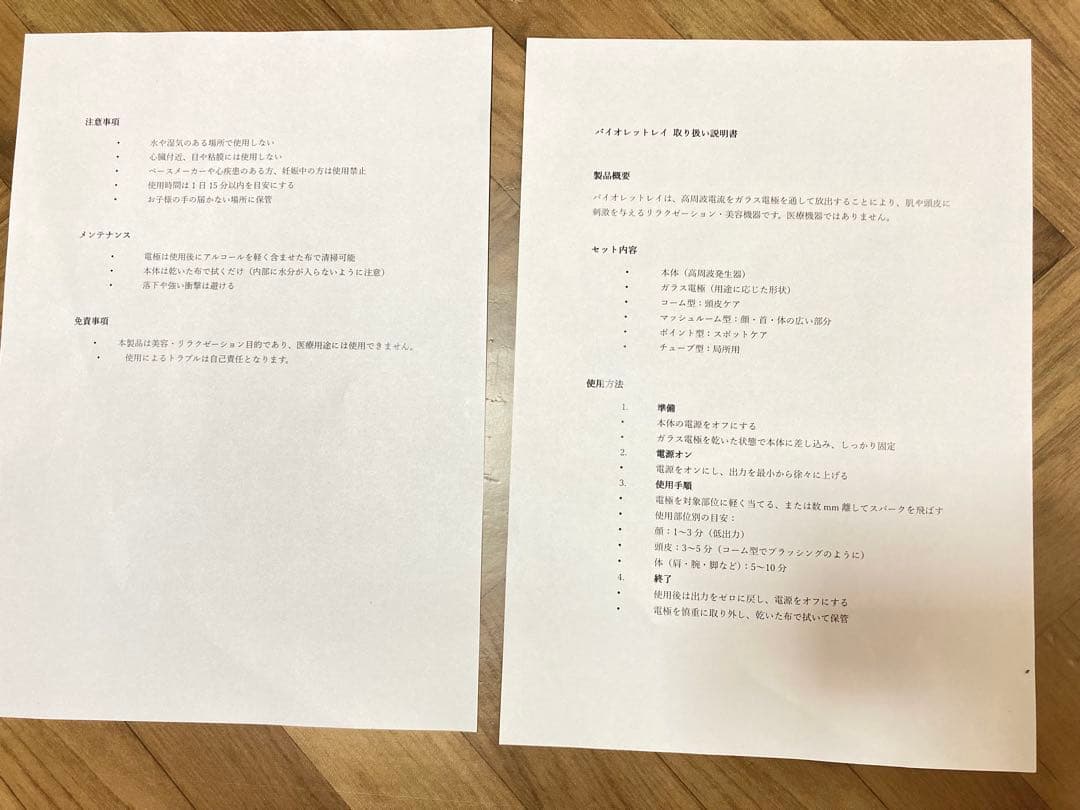 バイオレットレイ×ケイシー&ニコラテスラ