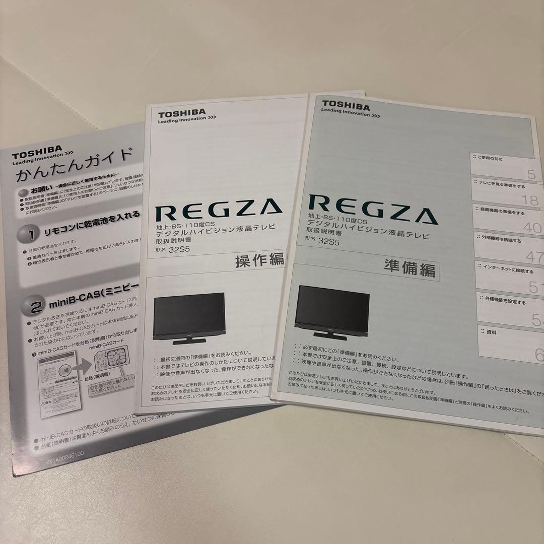 最終値下げ【状態良】TOSHIBA REGZA 32インチ テレビ