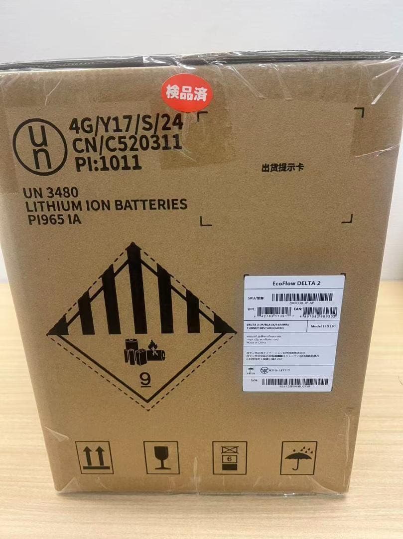 【公式認定整備済品】EcoFlow DELTA 2 ポータブル電源　保証付き