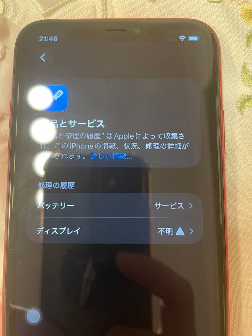 Apple iPhone 11 レッド 64G