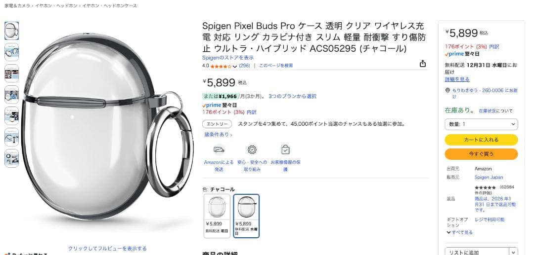 【美品】Google Pixel Buds Pro 2 Porcelain