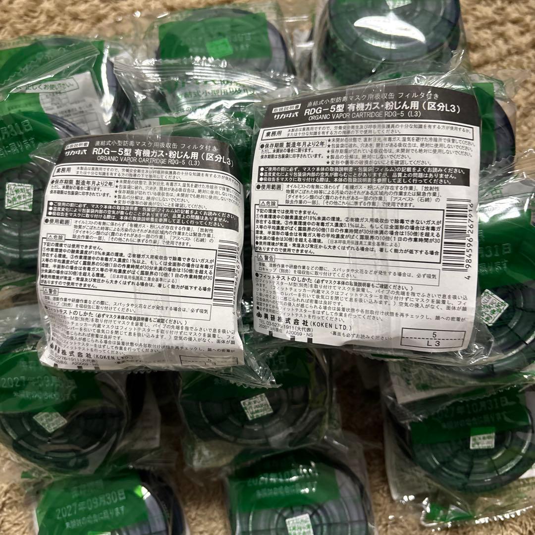 防塵マスク 用フィルター有機ガス用防塵用26個 2027年使用期限