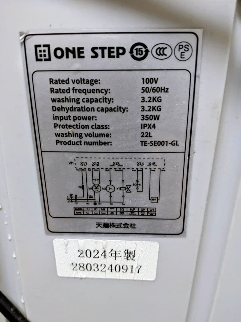 ✨希少品✨2024年製 ONE STEP ミニ洗濯機✨無料配達✨