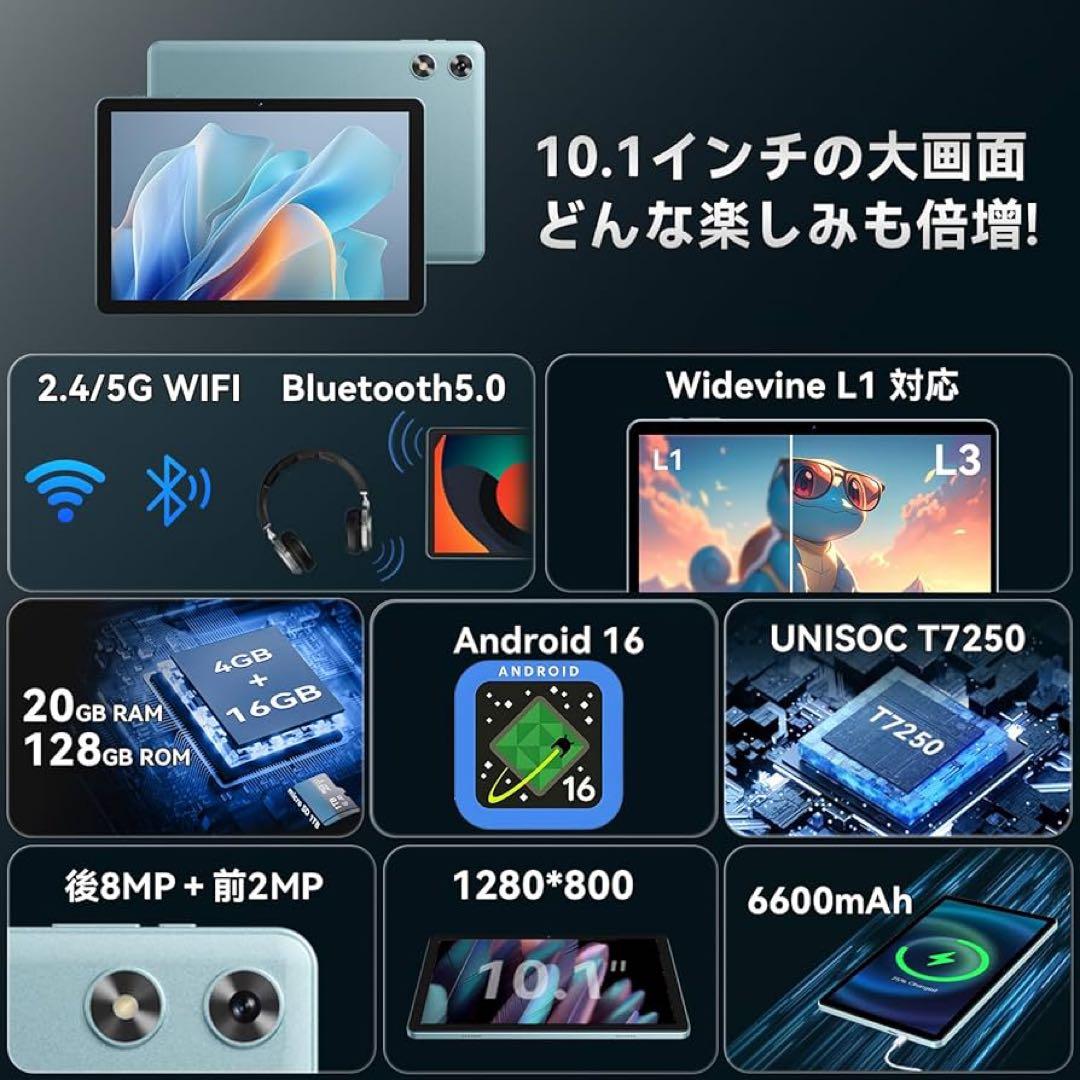 新品Android16タブレット 10.1インチ P10 IPS液晶セカンドPC
