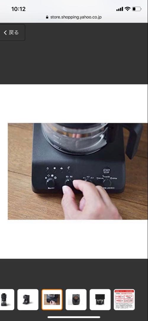 ツインバード　コーヒーメーカー　TWINBIRD CM-D457B BLACK