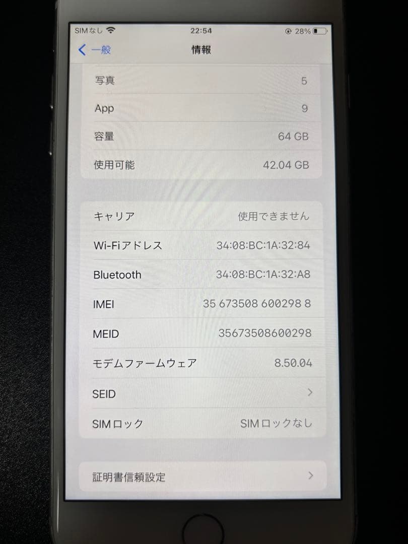 Apple iPhone 8 Plus シルバー 本体