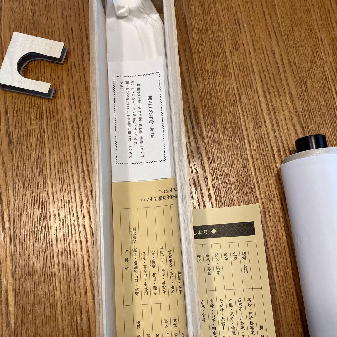 美品　掛け軸　今井玲豊作 昇り鯉 日本画 鯉 掛軸