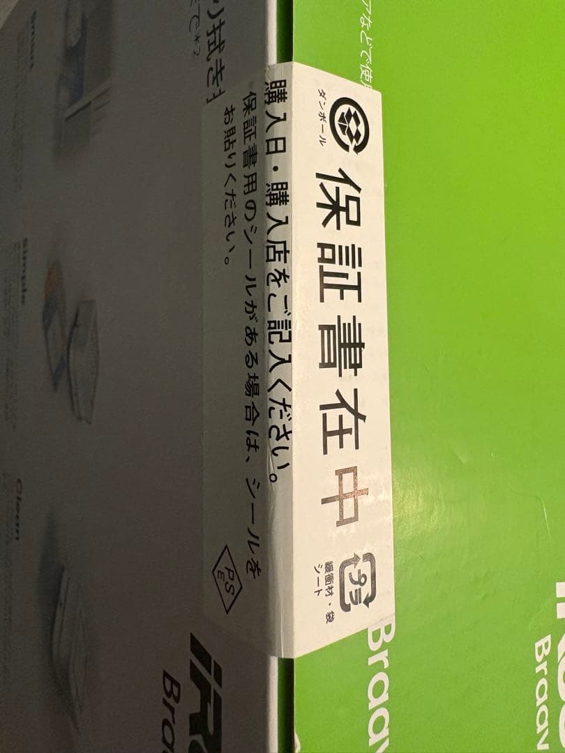 【新品未開封】iRobot Braava jet 240