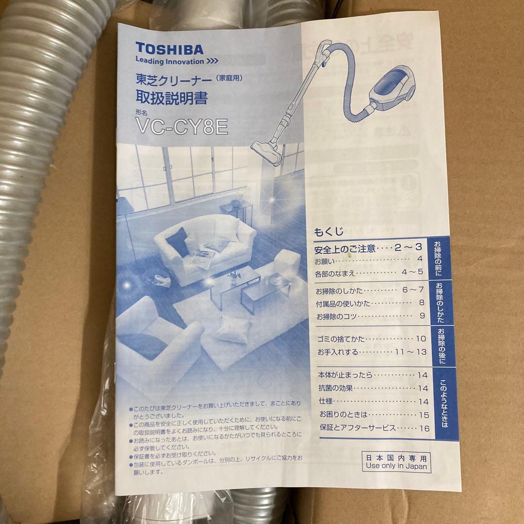 【訳あり/未使用】TOSHIBA 東芝 VC-CY8E サイクロン掃除機