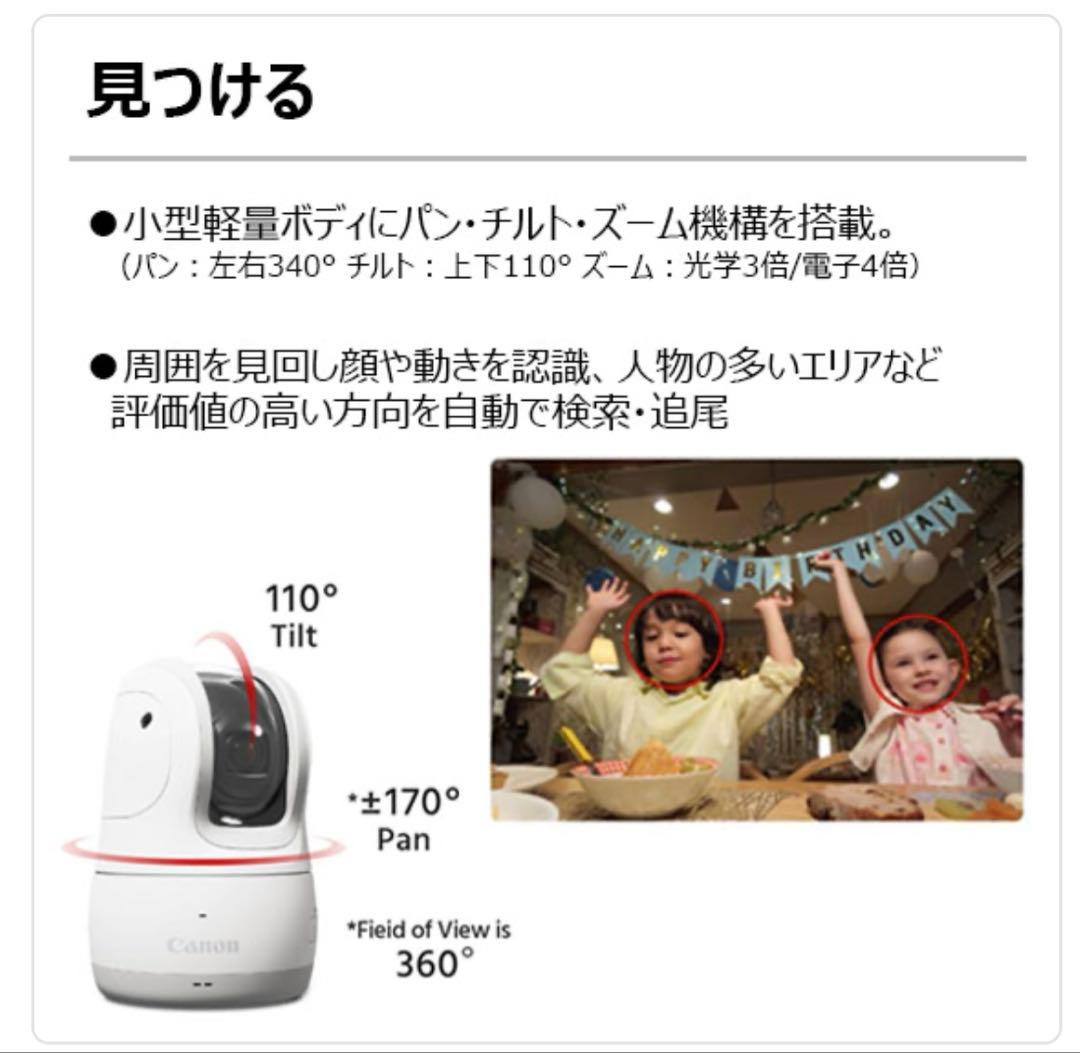 Canon コンパクトデジタルカメラ PowerShot PICK ホワイト