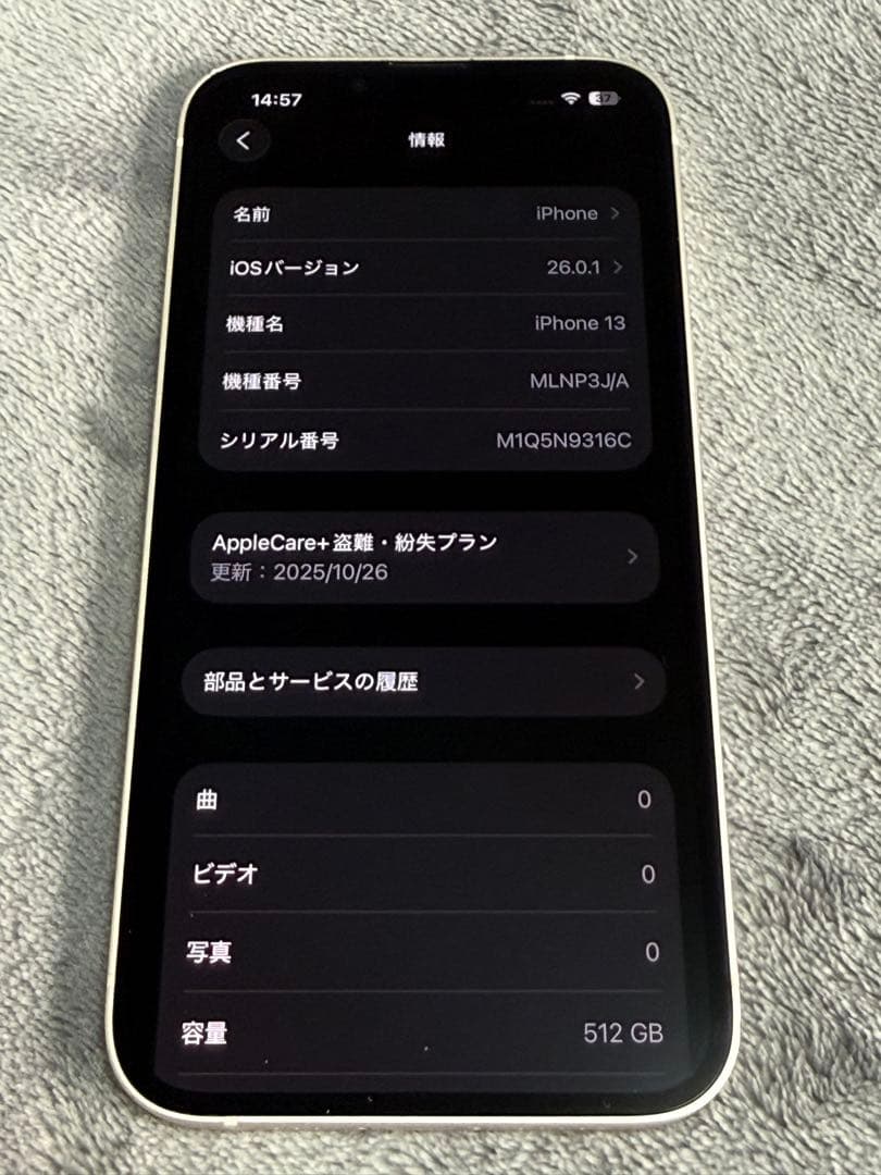 iPhone13 512GB SIMフリー バッテリー交換済