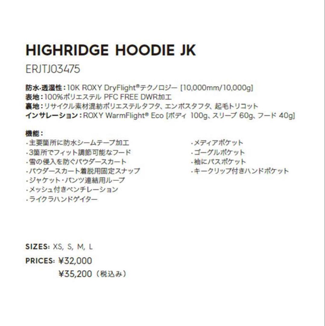 タグ付き試着のみ ROXYスノーウェア