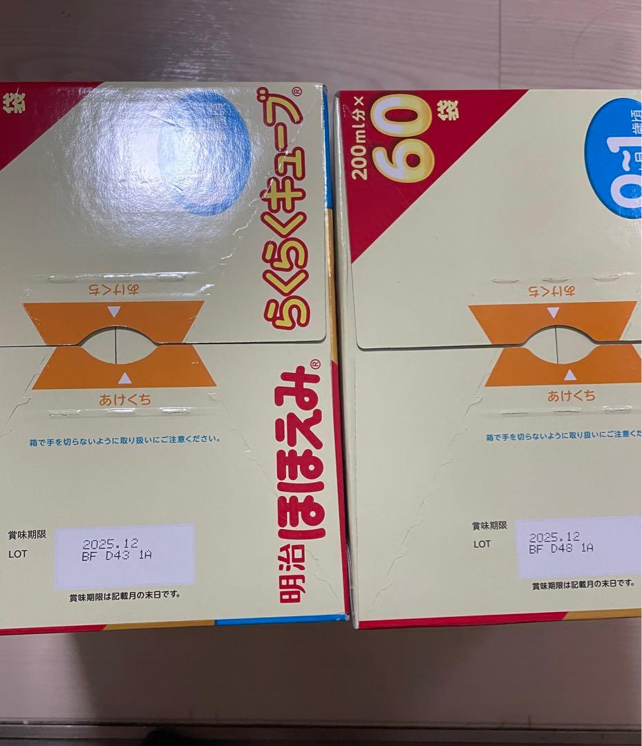 明治 ほほえみらくらくキューブ 60個入り×2