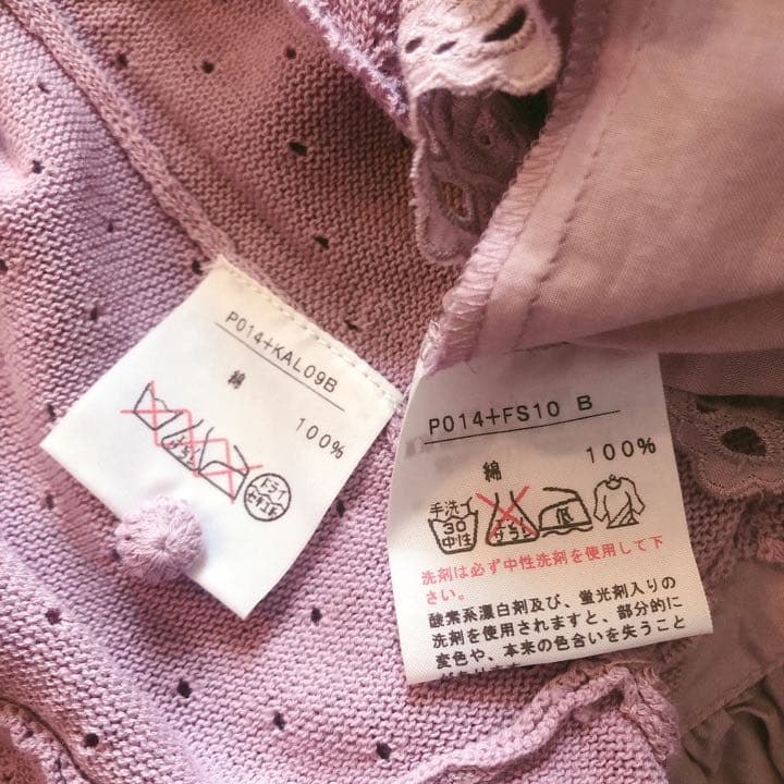 【新品タグ付き】ピンクハウス バラのモチーフ付きカーディガン スカートの2点