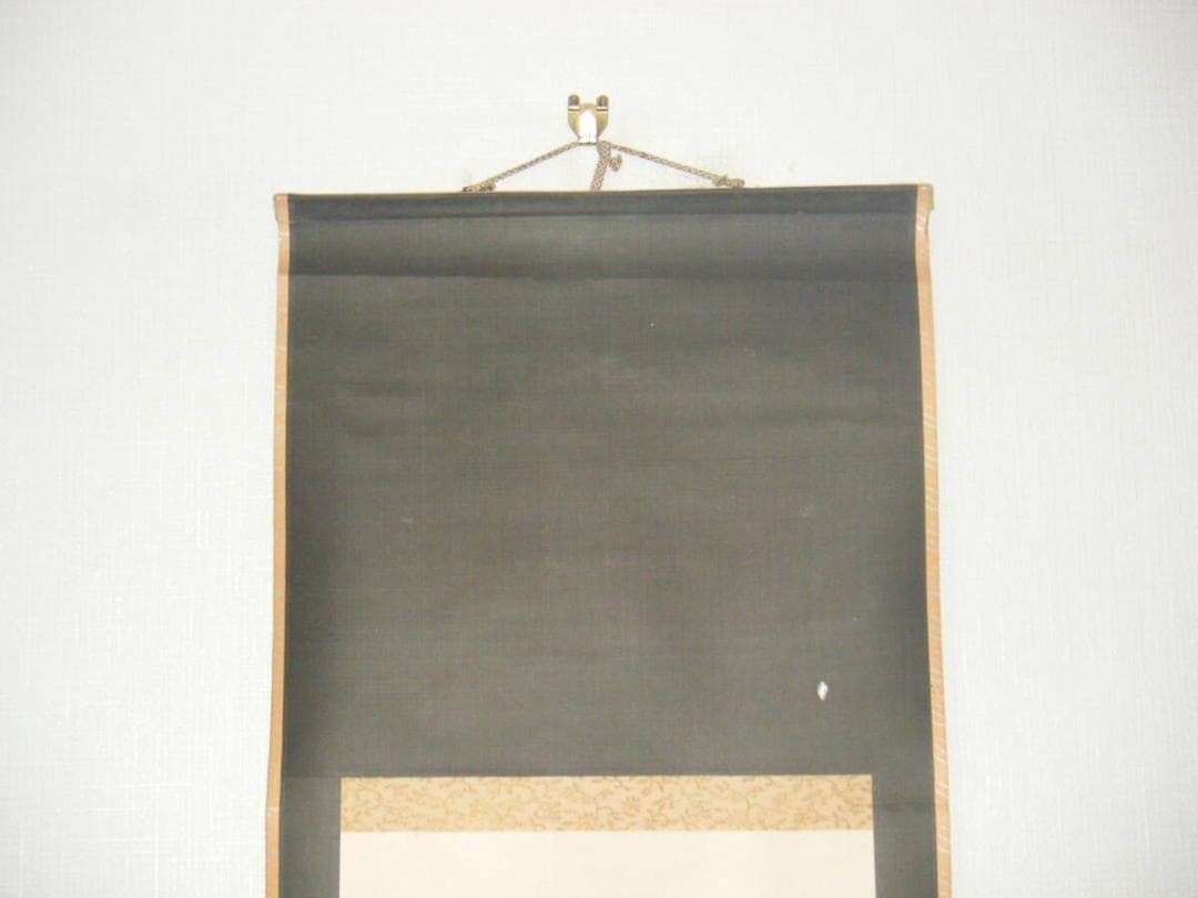 【真作】掛軸　一行書　逸品　M106