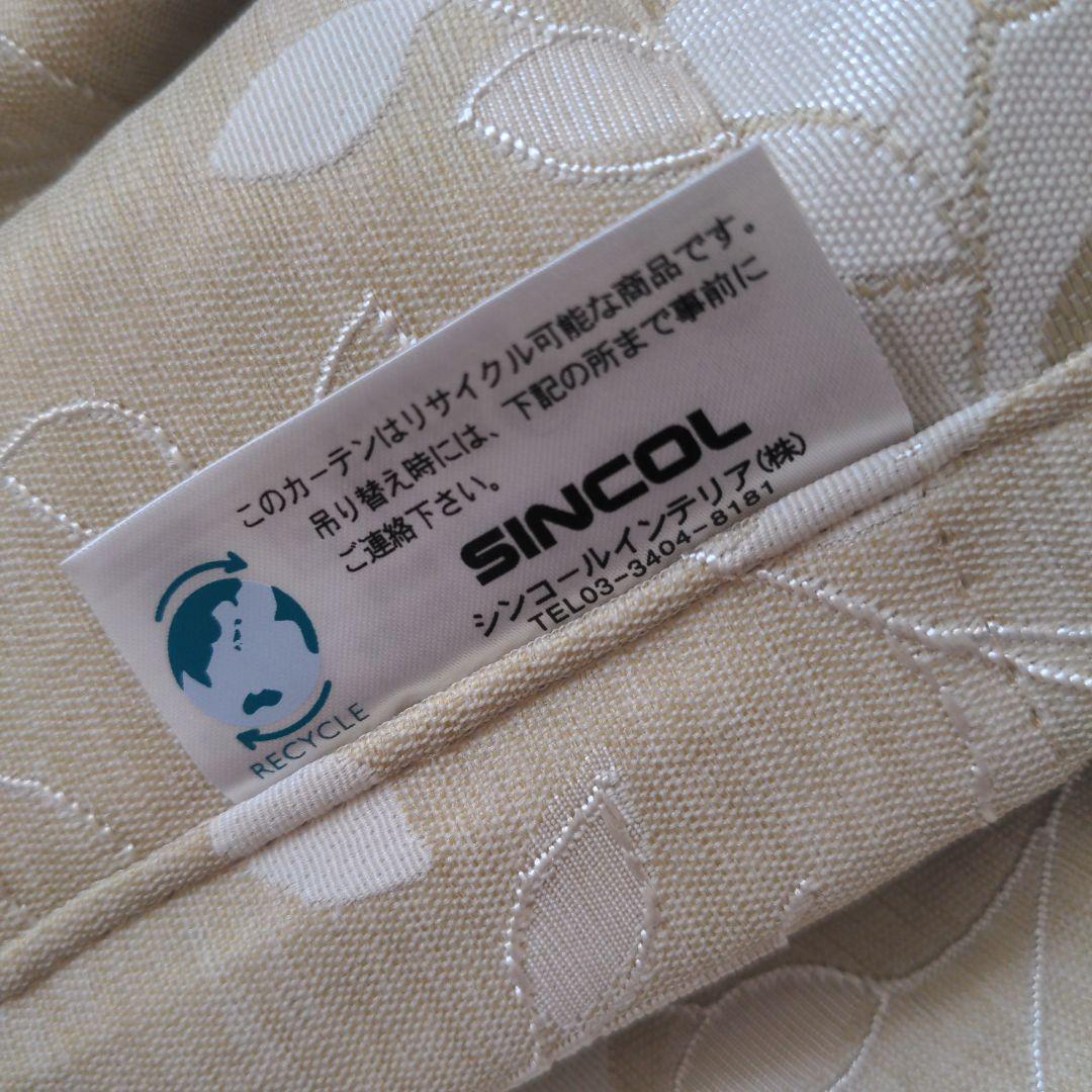 【即日発送】●SINCOL●レースカーテン×2枚●リーフ柄●95×238cm