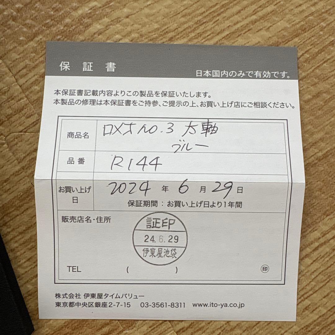 ROMEO No.3 ボールペン 太軸