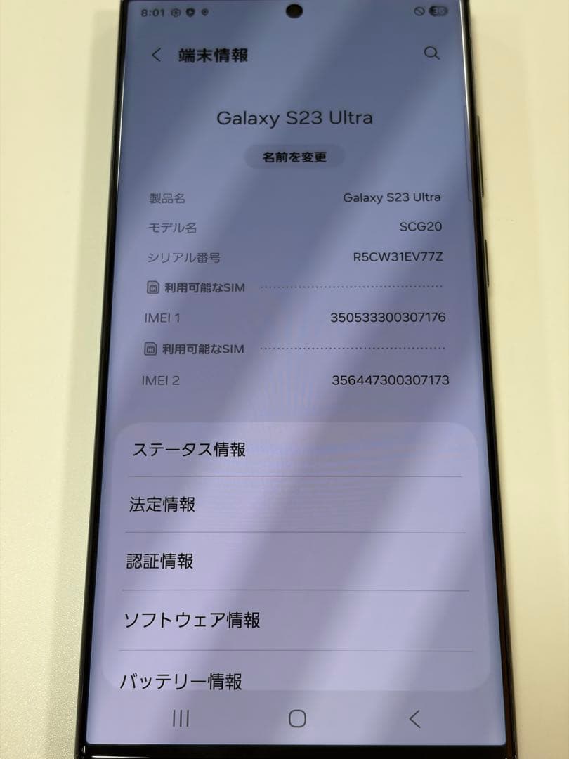 AU版　Galaxy　S23Ultra