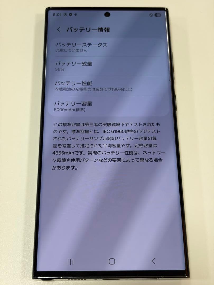 AU版　Galaxy　S23Ultra