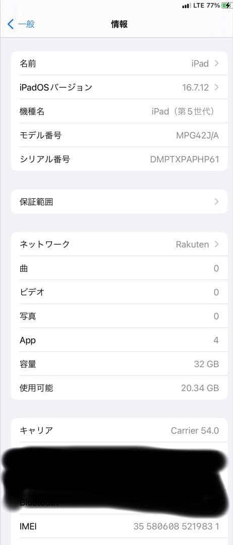 ipad (第５世代）Wi-Fi + Cellular ゴールド