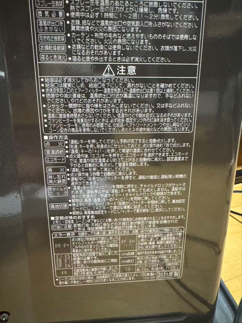 コロナ　FH-VX3621BY(H)石油ファンヒーター VXシリーズ 木造10畳