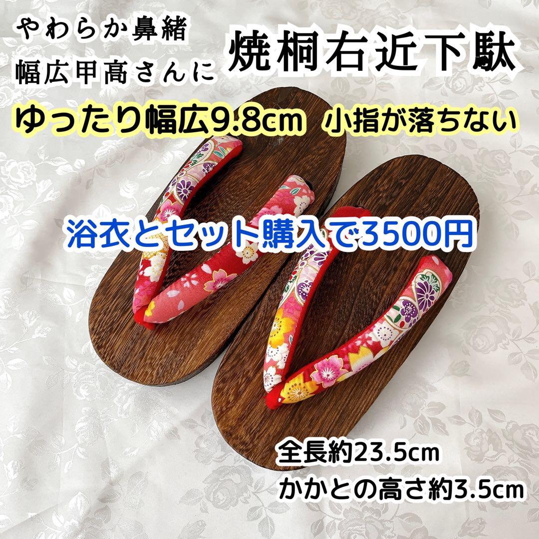 ★新品 3L4L5L 浴衣2点セット utatane からし市松に菖蒲 萩 撫子