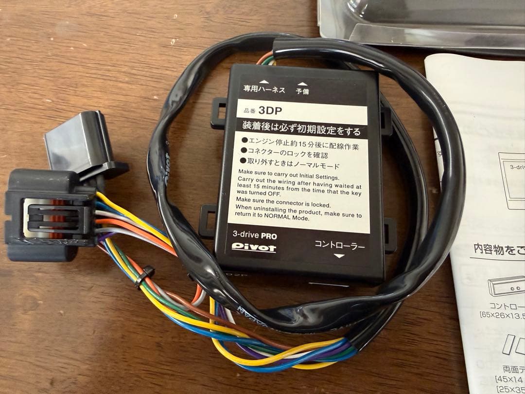 3-drive PRO スロットルコントローラー