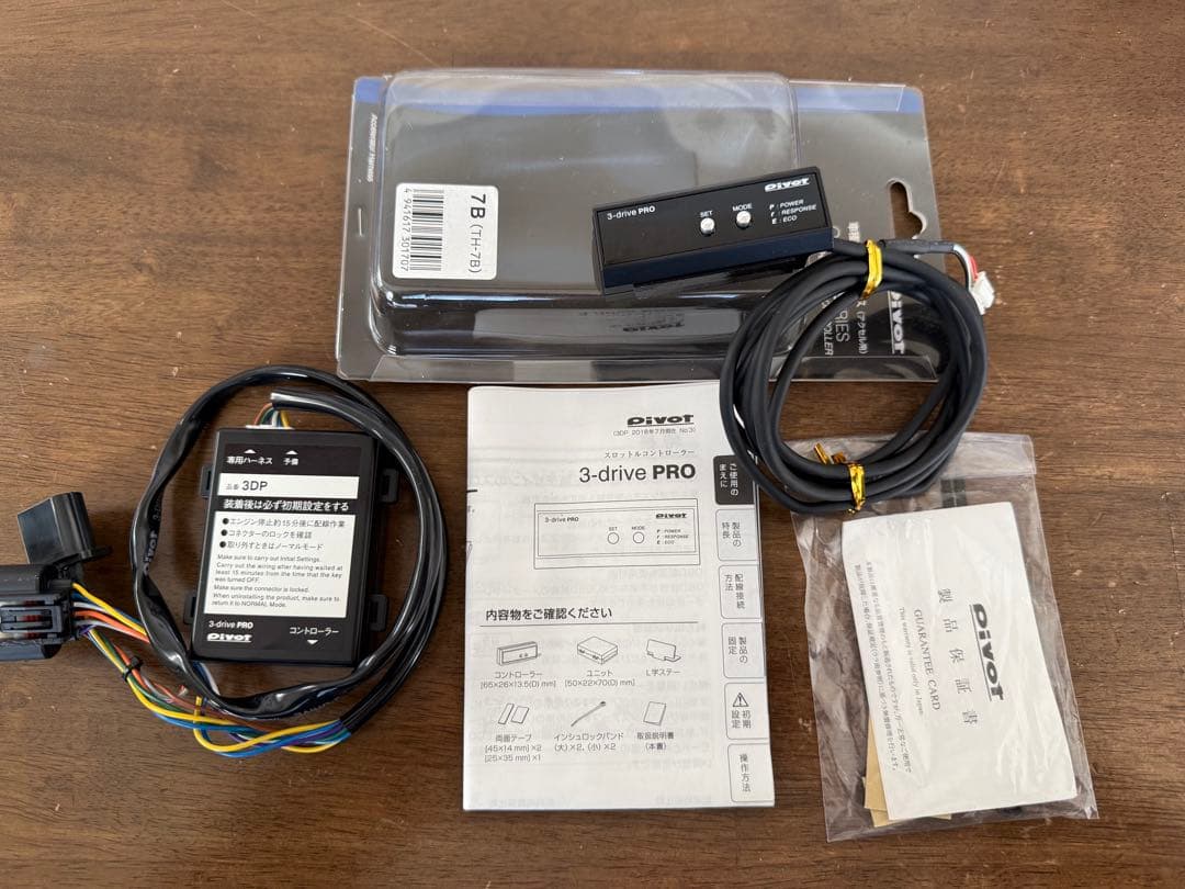 3-drive PRO スロットルコントローラー