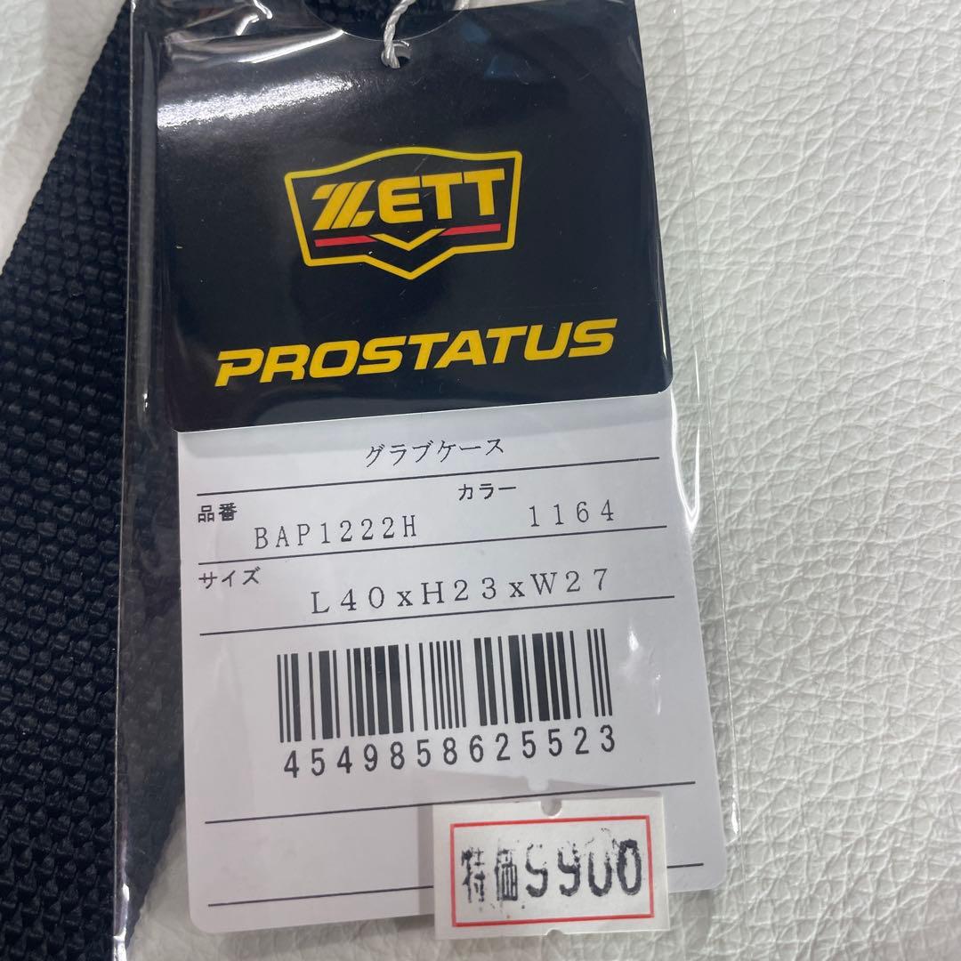 ZETT PROSTATUS 多目的ケース L40×H23×W27