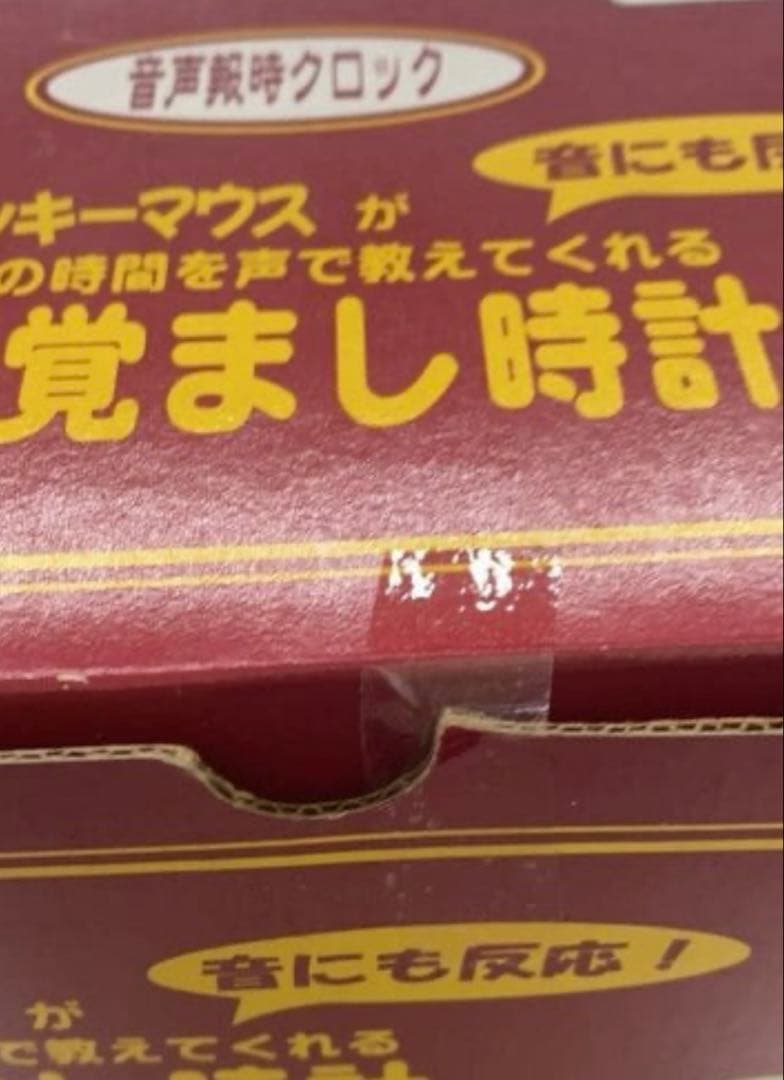 ミッキーマウス目覚し時計　セイコークロック製　新品未使用　高さ34cm