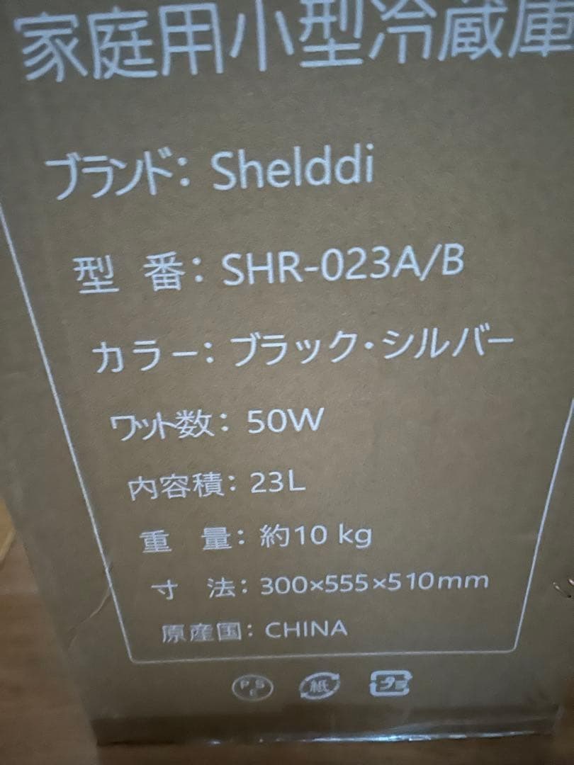 小型冷蔵庫 23L 静音 おしゃれ 省エネ 家庭用 前開き 透明ガラスドア