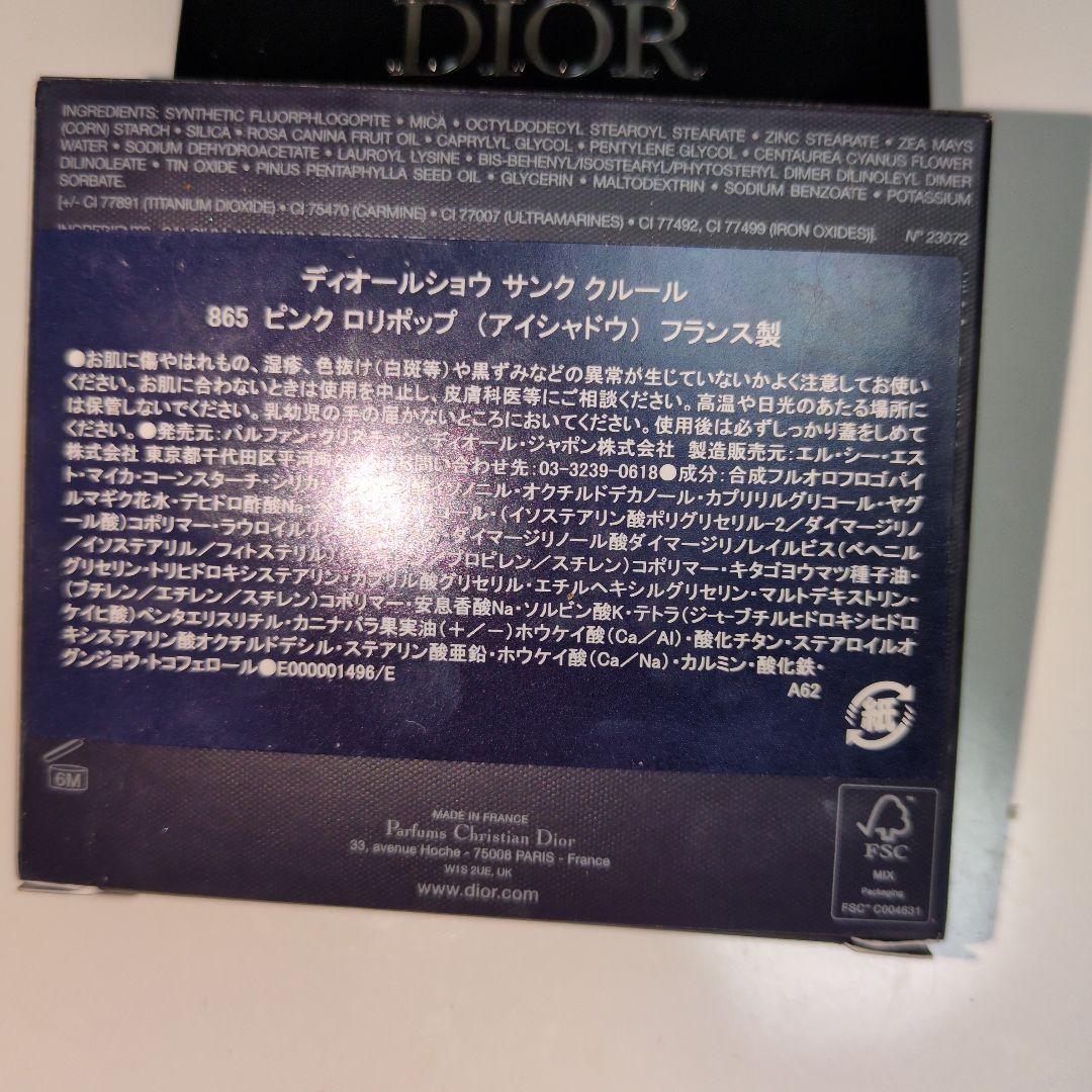 DIOR2026スプリングコレクション限定色865ピンクロリポップ