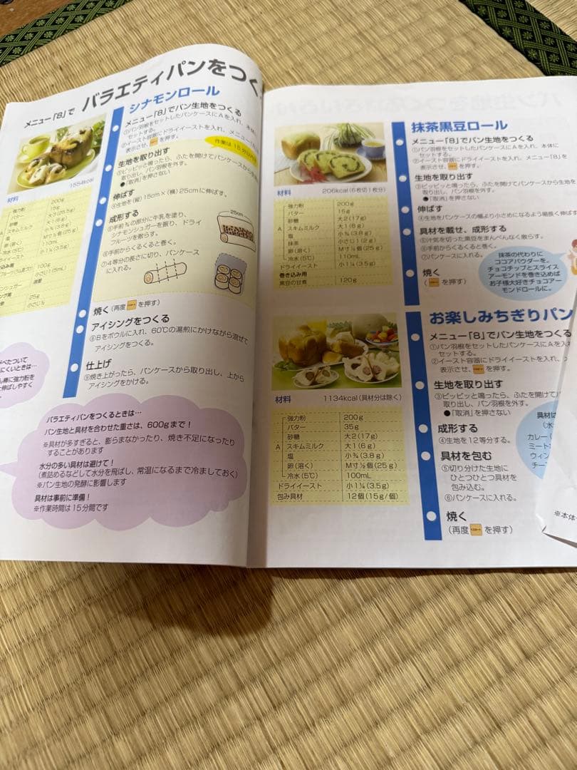 ホームベーカリー Panasonic