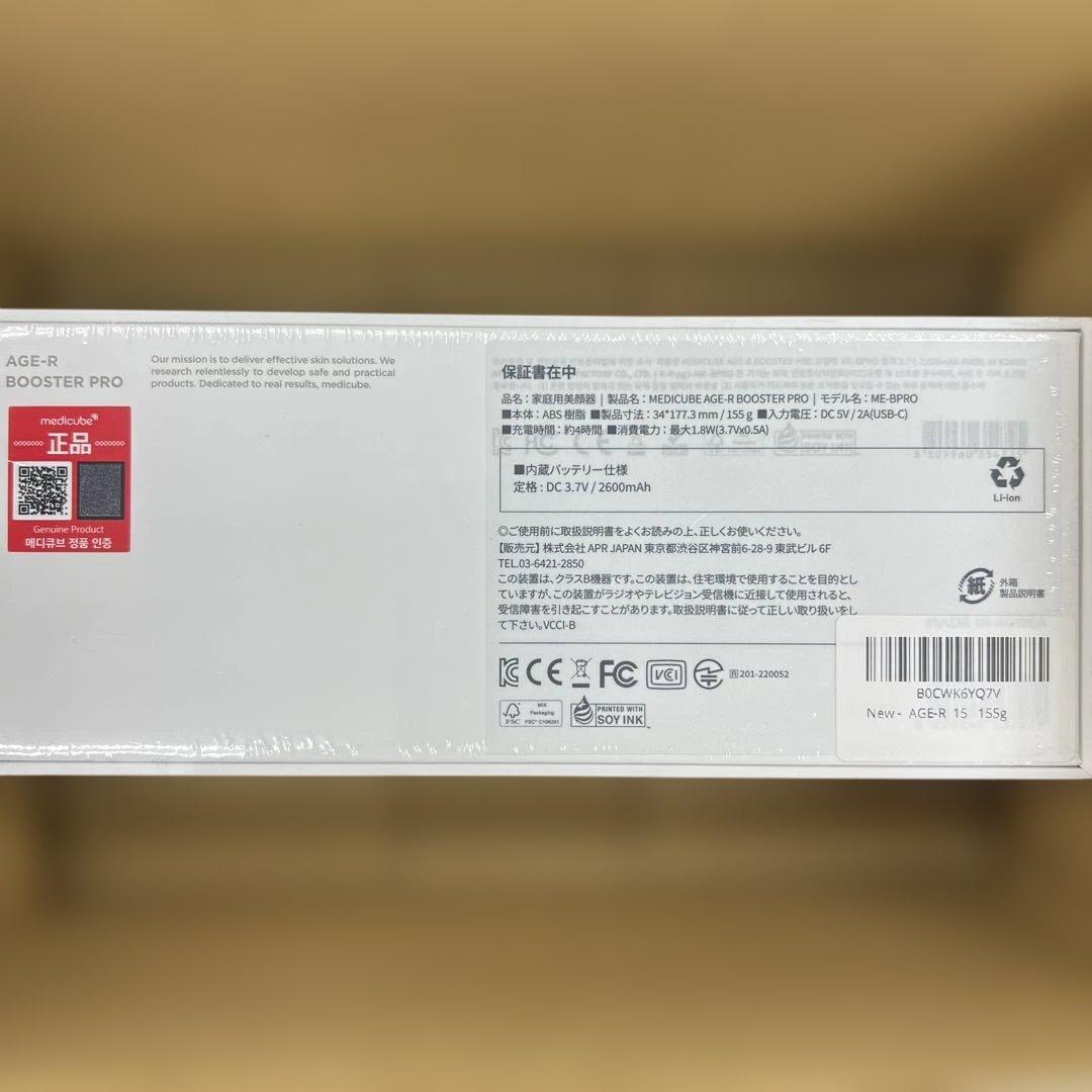 147 未開封品　メディキューブ AGE-Rブースタープロ ブラック