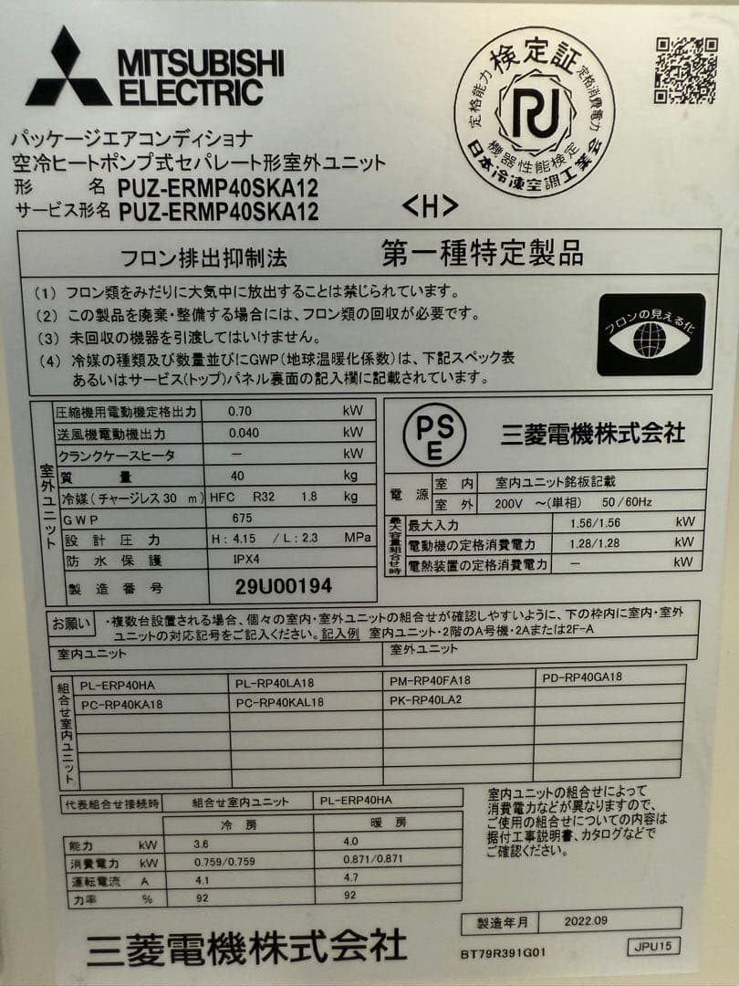 新品　三菱　エアコン　１.５馬力　天カセ　２０２２年製　PM-RP40FA18