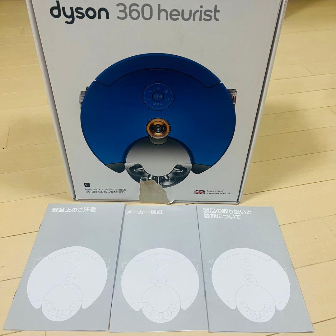 dyson 360 heurist ロボット掃除機　動作確認済み