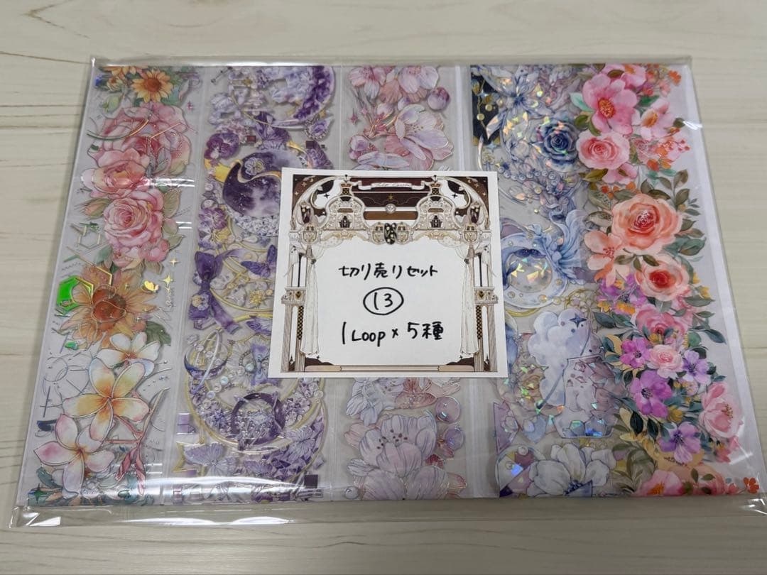 海外 PETテープ マスキングテープ 切り売りセット⑬