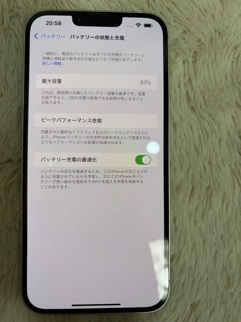 Apple iPhone 14plus 本体 83%