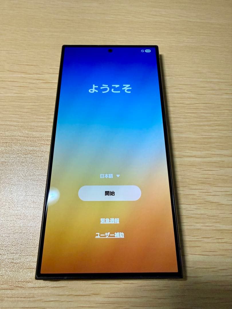 【国内版】Galaxy S24 Ultra 256GB SIMフリー